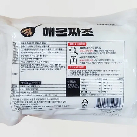 골든피트 해물짜조 300G 이미지