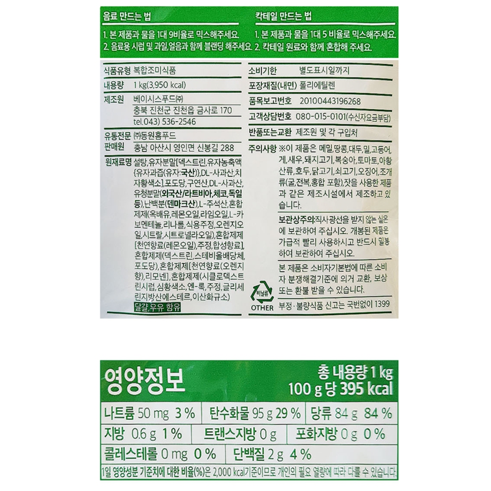 상품정보제공고시