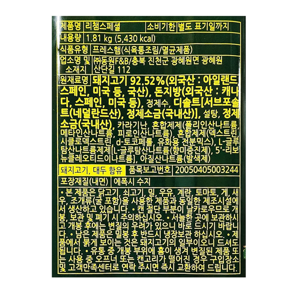 상품정보제공고시