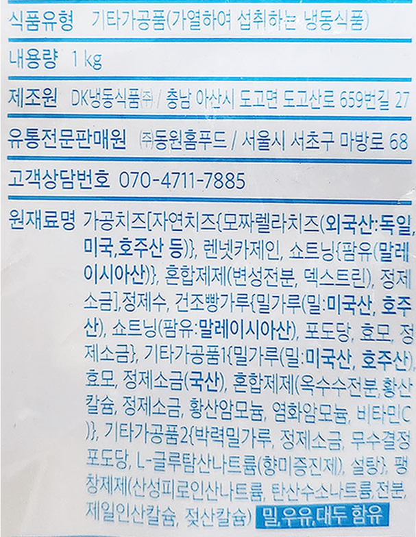 상품정보제공고시