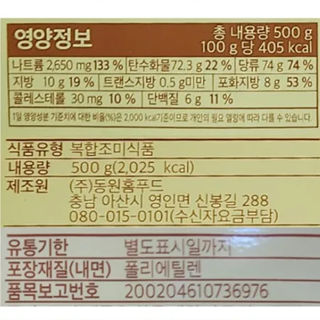 동원홈푸드 비셰프 허니버터맛시즈닝 500g 이미지