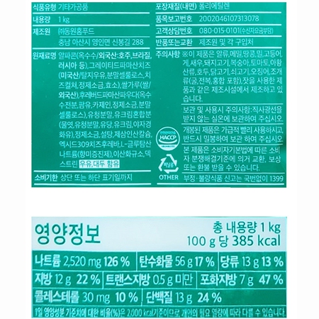 상품정보제공고시