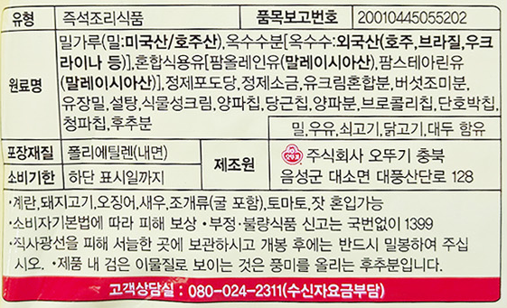 상품정보제공고시