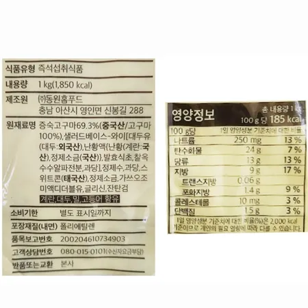 동원홈푸드 비셰프 고구마 샐러드 1kg 이미지