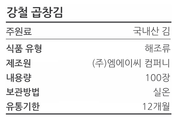 상품정보제공고시