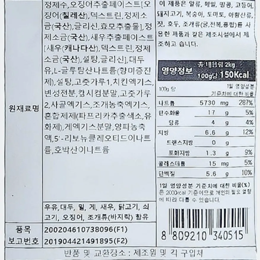 동원홈푸드 비셰프 짬뽕소스 2kg (냉장) 이미지