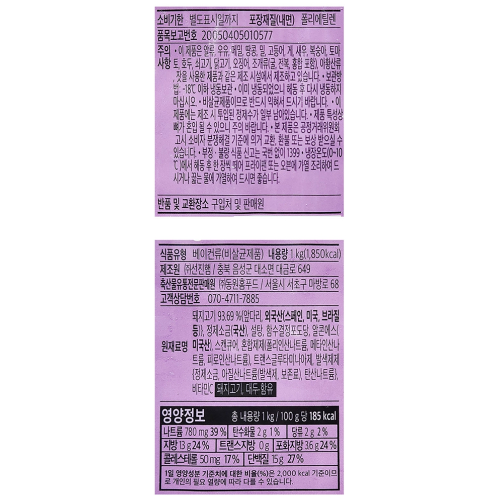 상품정보제공고시