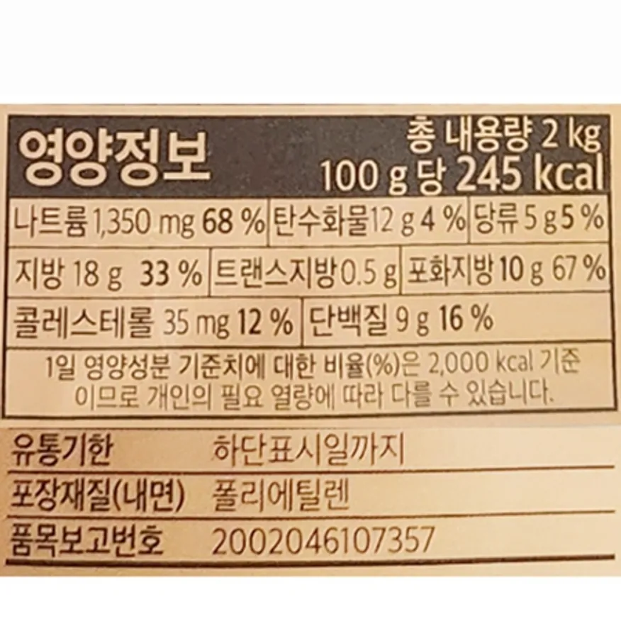 동원홈푸드 비셰프 체다치즈소스 2kg 이미지