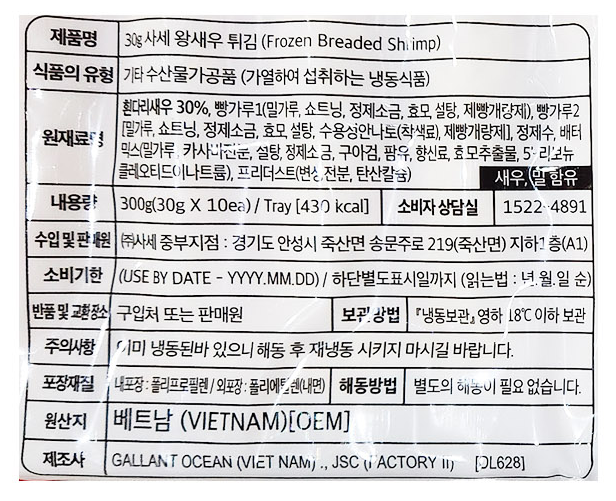 상품정보제공고시