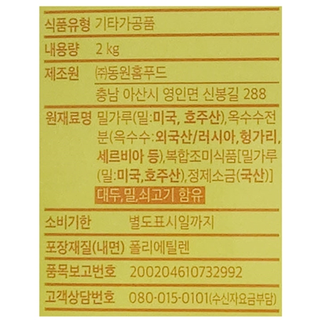 상품정보제공고시