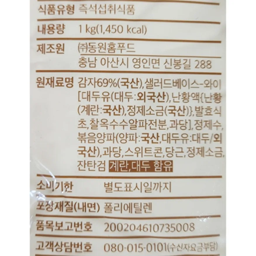 동원 비셰프 감자 샐러드 1kg 이미지