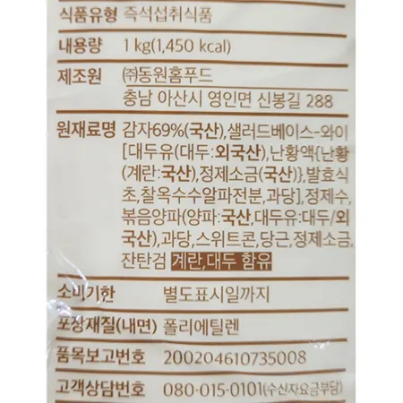 동원 비셰프 감자 샐러드 1kg 이미지