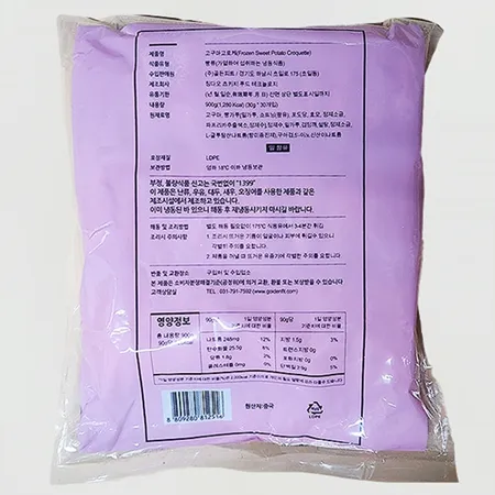 골든피트 고구마고로케 900G 이미지