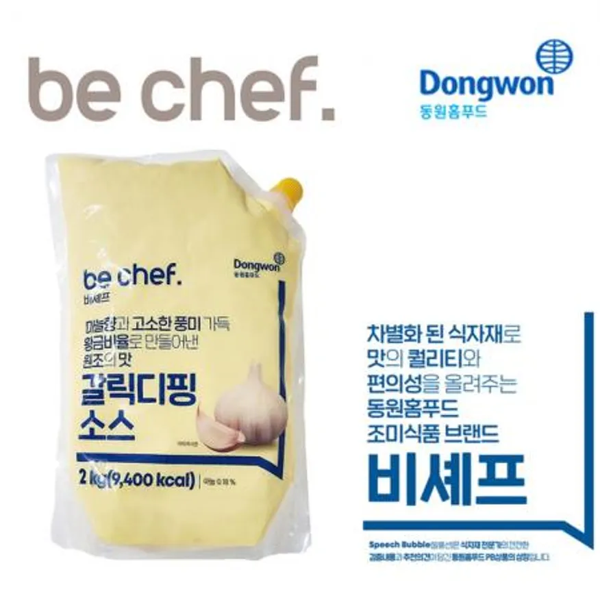 동원 비셰프 갈릭디핑소스 2kg 이미지