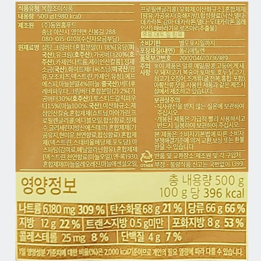 동원홈푸드 비셰프 버터갈릭시즈닝 500g 이미지