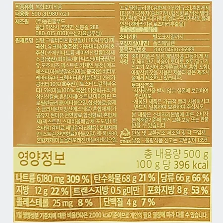 동원홈푸드 비셰프 버터갈릭시즈닝 500g 이미지