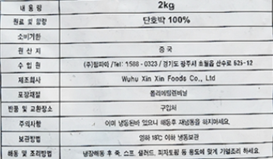 상품정보제공고시