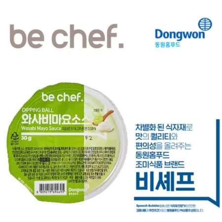 동원 비셰프 와사비마요 30Gx32EA 일회용 디핑볼 디핑소스