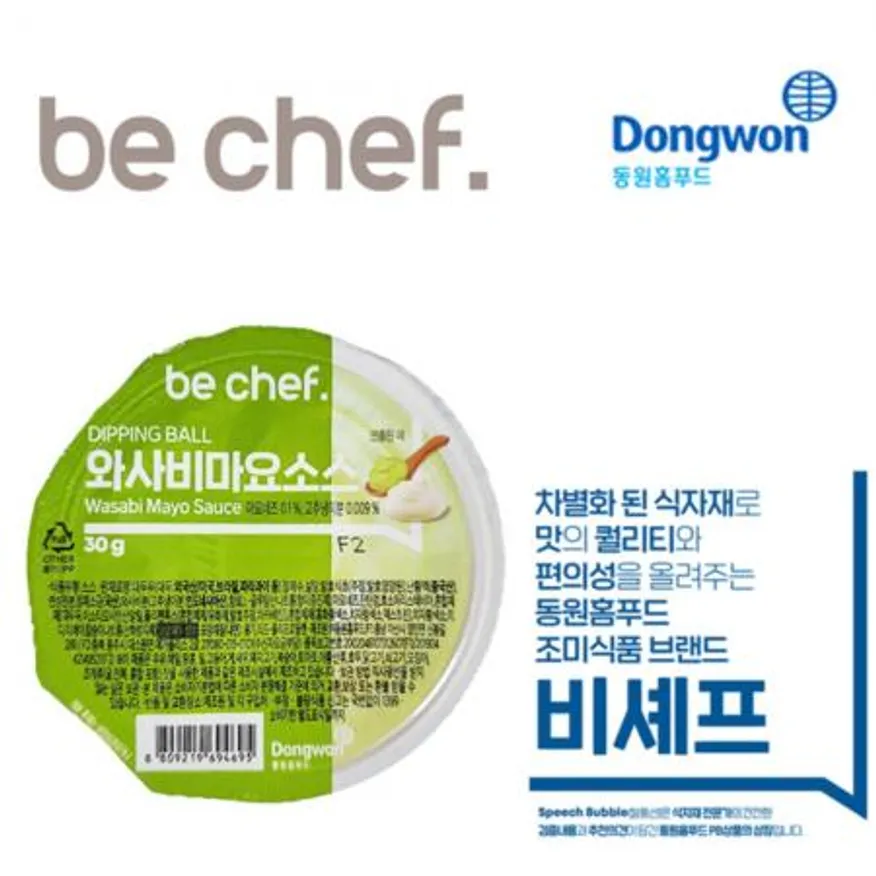 동원 비셰프 와사비마요 30Gx32EA 일회용 디핑볼 디핑소스 이미지