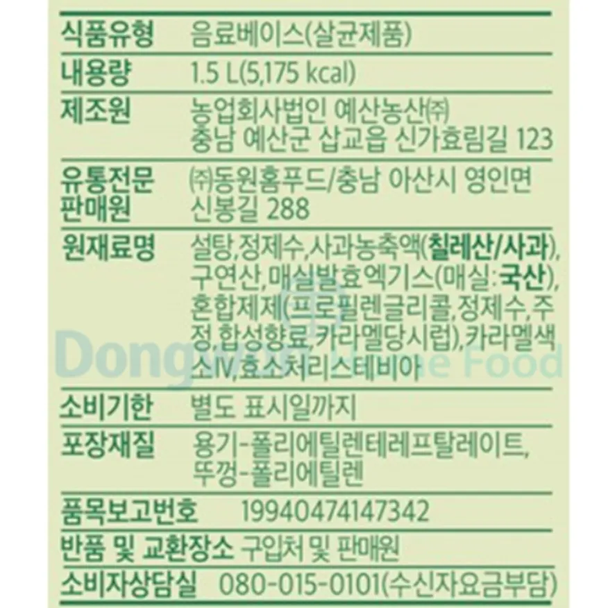 동원 비셰프 매실원액 1.5L 매실발효엑기스 농축액 이미지