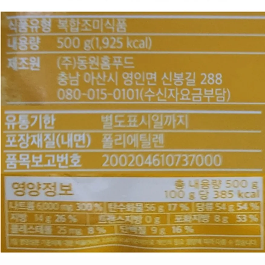 동원홈푸드 비셰프 치즈맛 시즈닝 500g 이미지