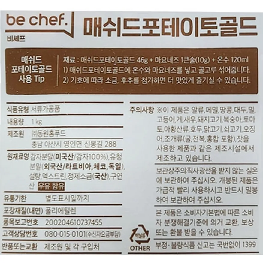 동원홈푸드 비셰프 매쉬드포테이토골드 1KG 이미지