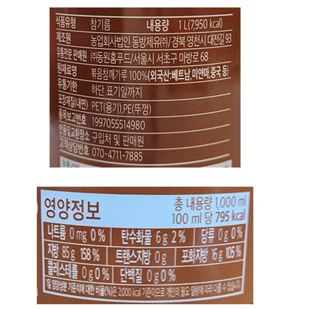 상품정보제공고시