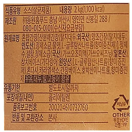 동원 홈푸드 비셰프 우동소스 2kg 이미지