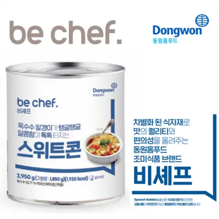동원 비셰프 스위트콘캔 2.95kg 태국산