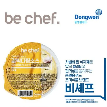 동원 비셰프 갈릭디핑소스 30Gx32EA 일회용 디핑볼 딥핑볼