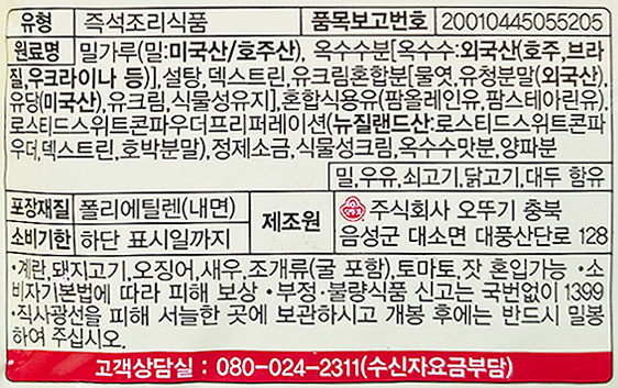 상품정보제공고시