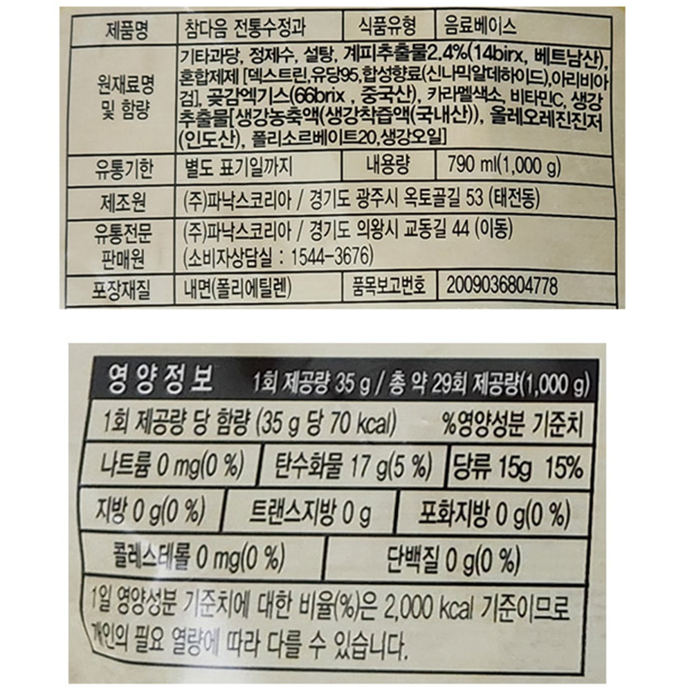 상품정보제공고시
