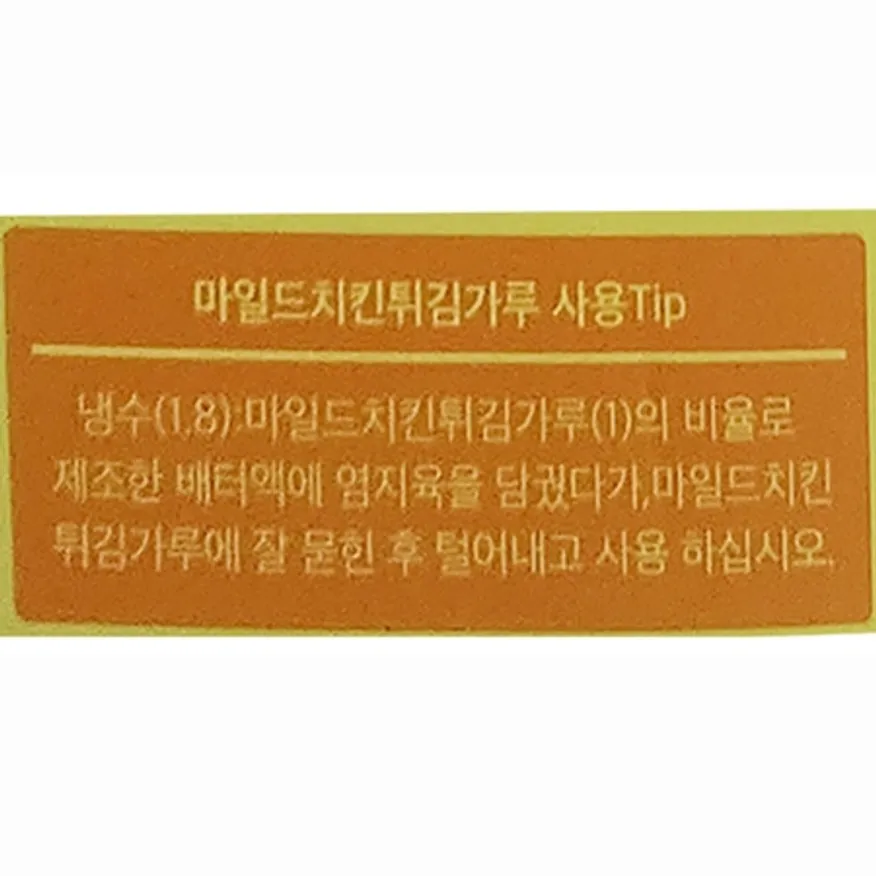 동원 비셰프 마일드 치킨튀김 가루 2kg 이미지