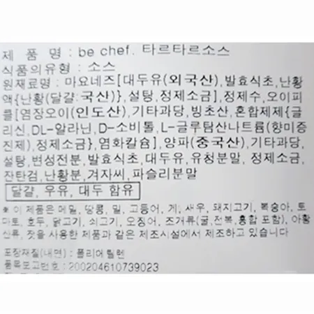 동원 비셰프 타르타르소스 2kg 이미지