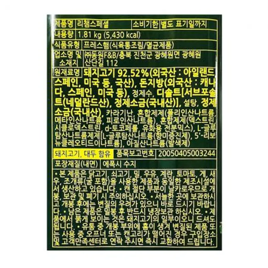 동원 리챔 스페셜 1.81kg 덕용 대용량 이미지