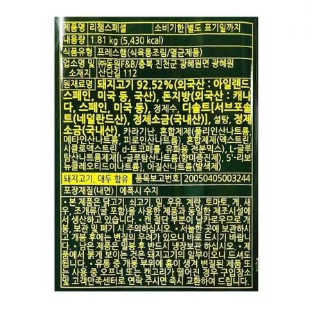 동원 리챔 스페셜 1.81kg 덕용 대용량 이미지