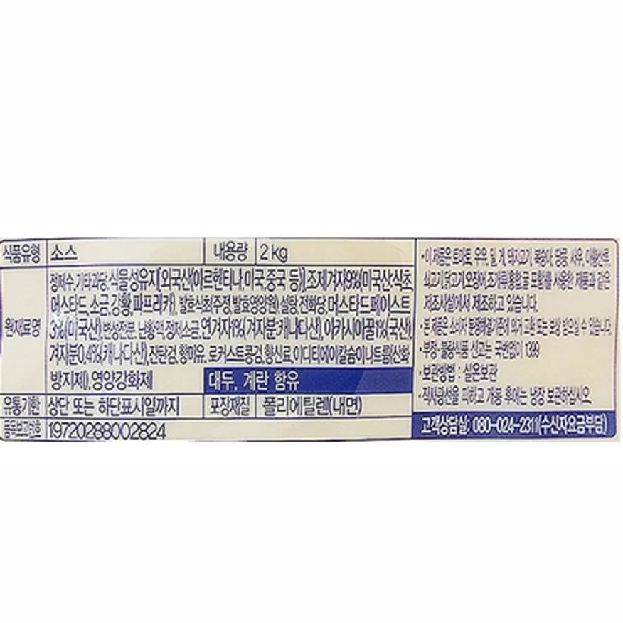 오뚜기 오쉐프 허니머스타드소스 2kg 이미지