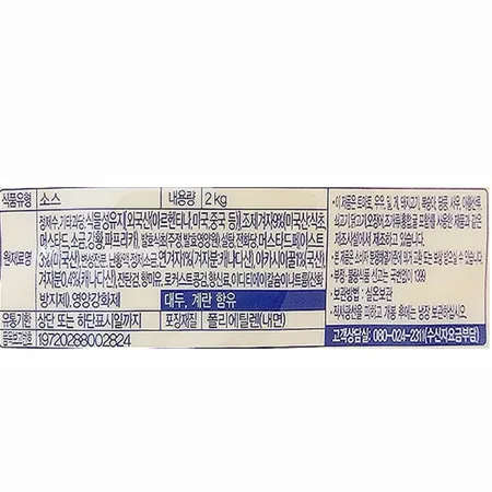 오뚜기 오쉐프 허니머스타드소스 2kg 이미지