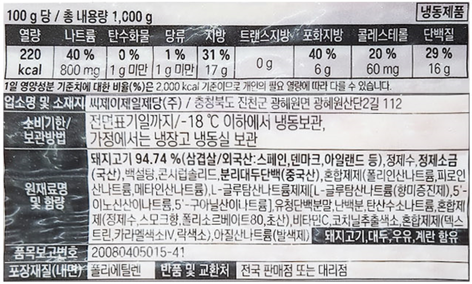 상품정보제공고시