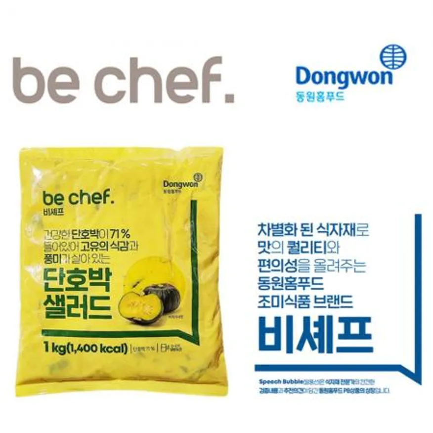동원홈푸드 비셰프 단호박샐러드 1kg (냉장) 이미지