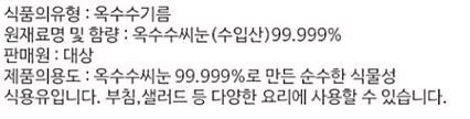상품정보제공고시