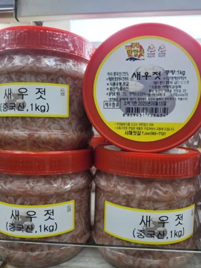 새우젓(서해/중국산)1kg 이미지