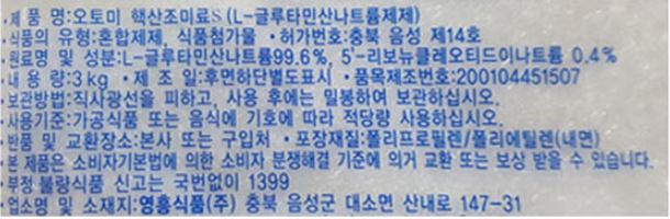상품정보제공고시
