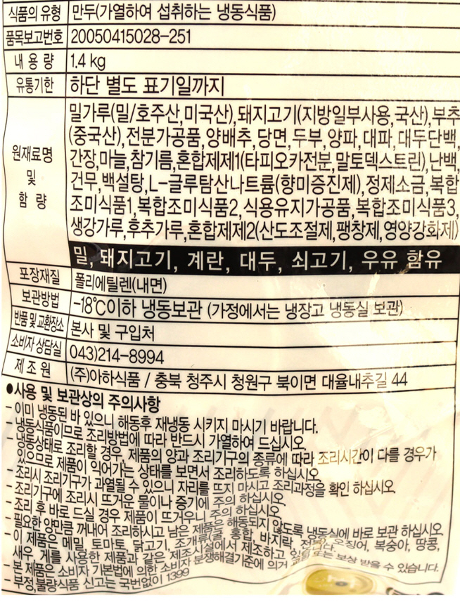 상품정보제공고시