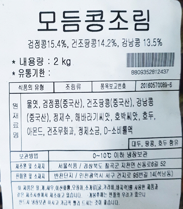 상품정보제공고시
