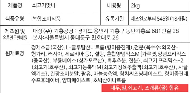 상품정보제공고시