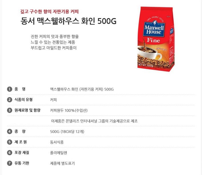 상품정보제공고시