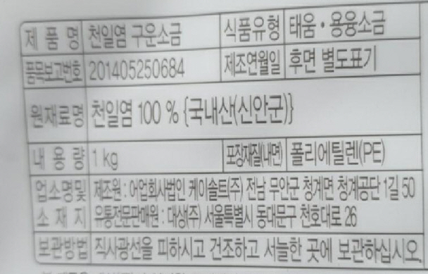 상품정보제공고시