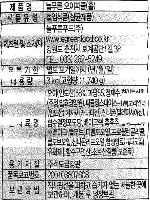 상품정보제공고시