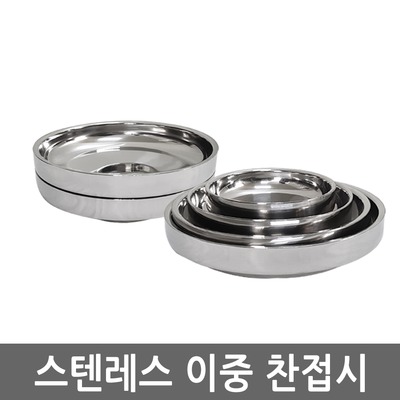 썬샤인이중찬접시(B)